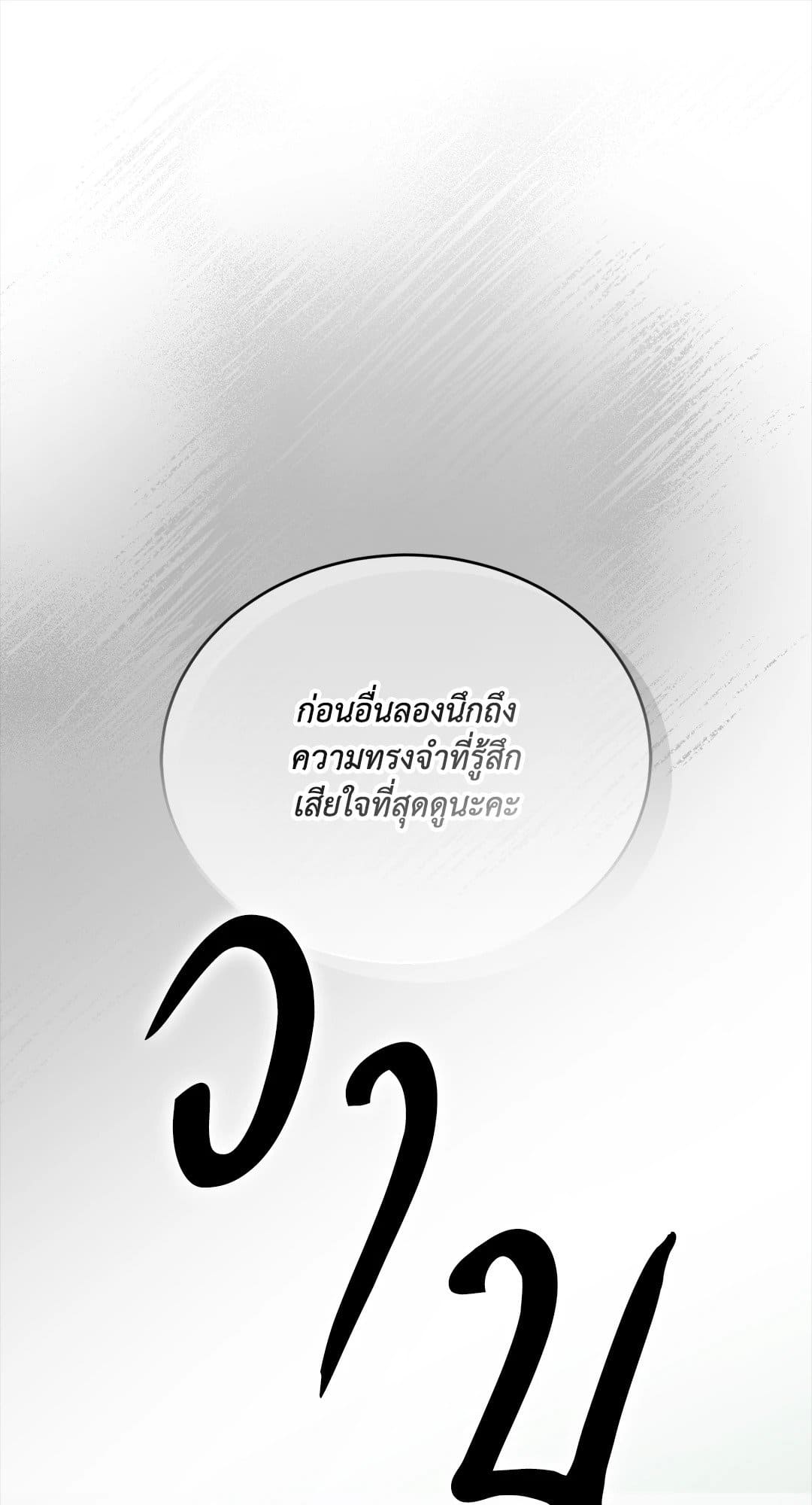 Cozy Obsession หลงใหลใคร่รัก 1477