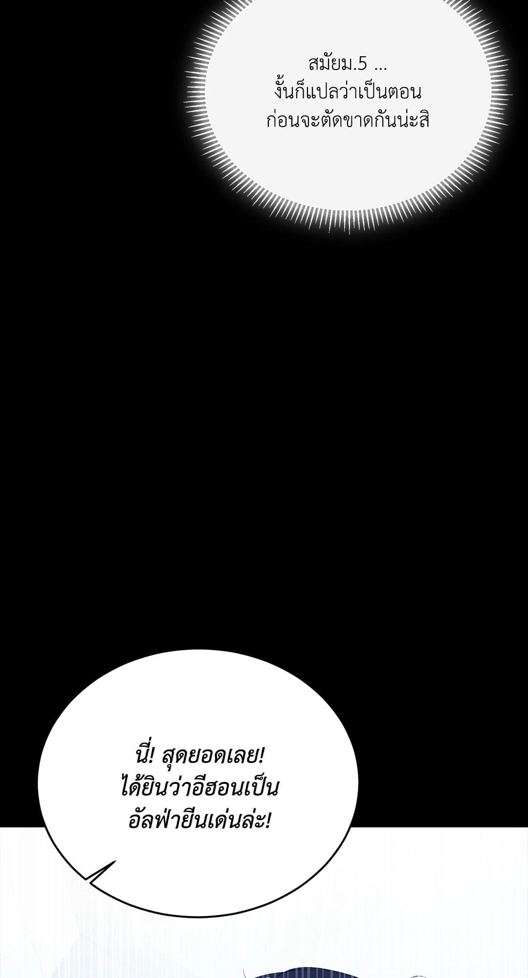 Cozy Obsession หลงใหลใคร่รัก 1480