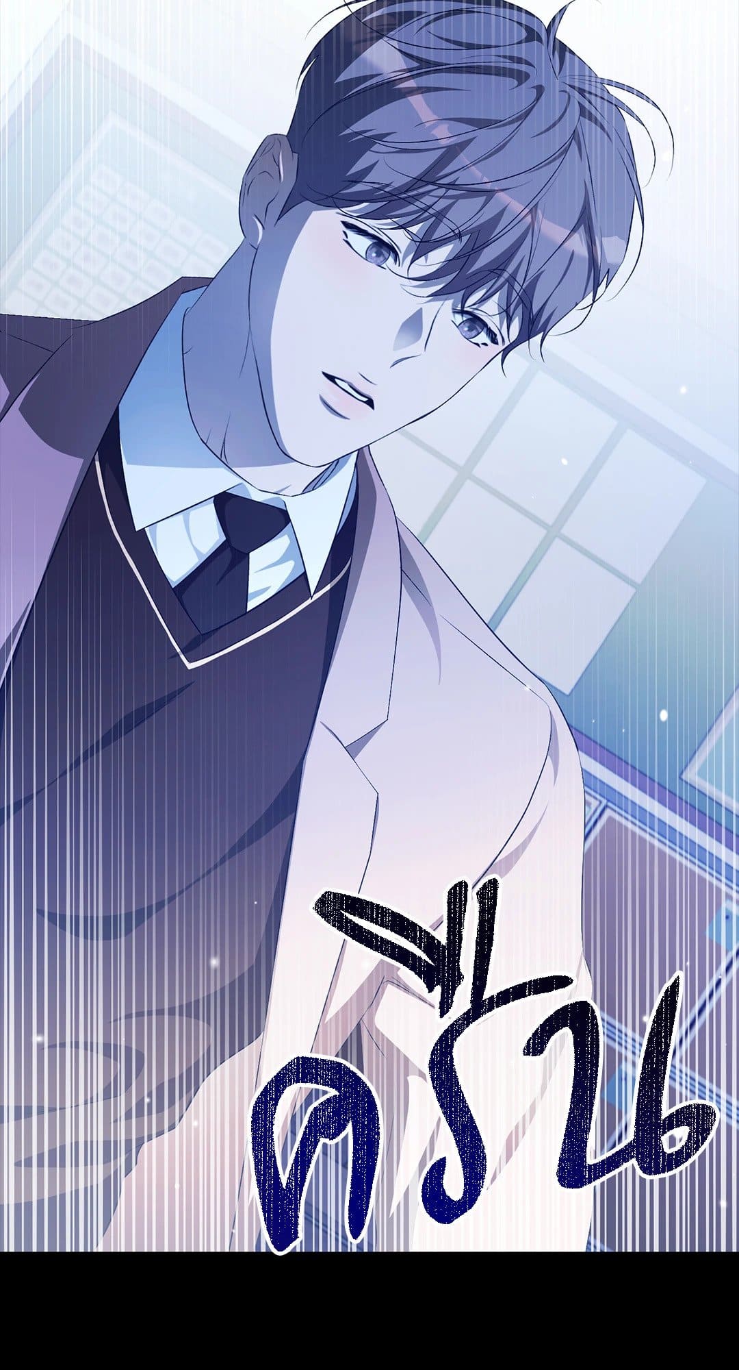 Cozy Obsession หลงใหลใคร่รัก 1481