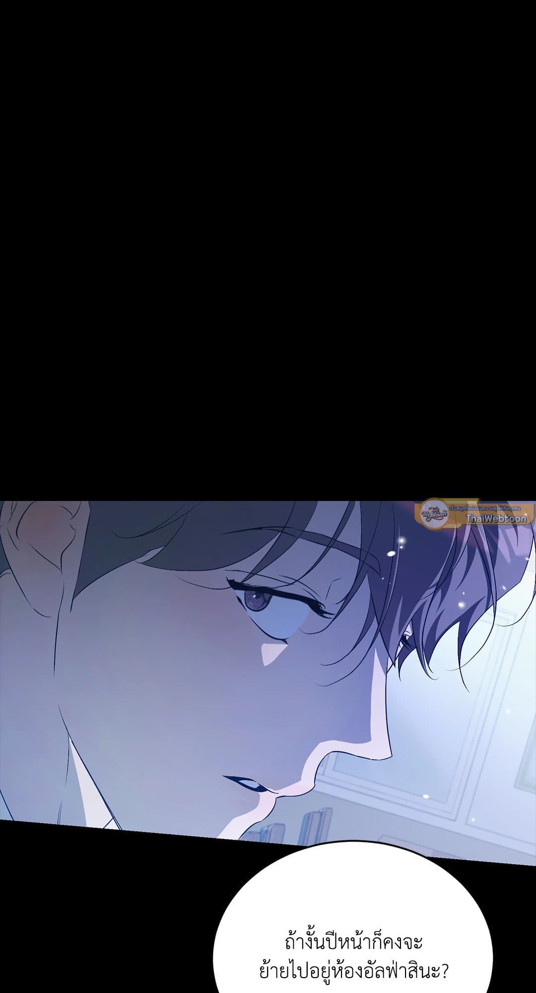 Cozy Obsession หลงใหลใคร่รัก 1482