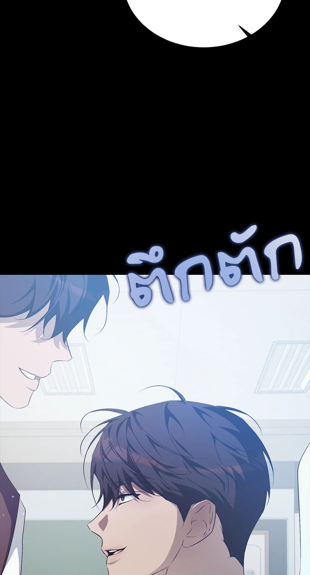 Cozy Obsession หลงใหลใคร่รัก 1483