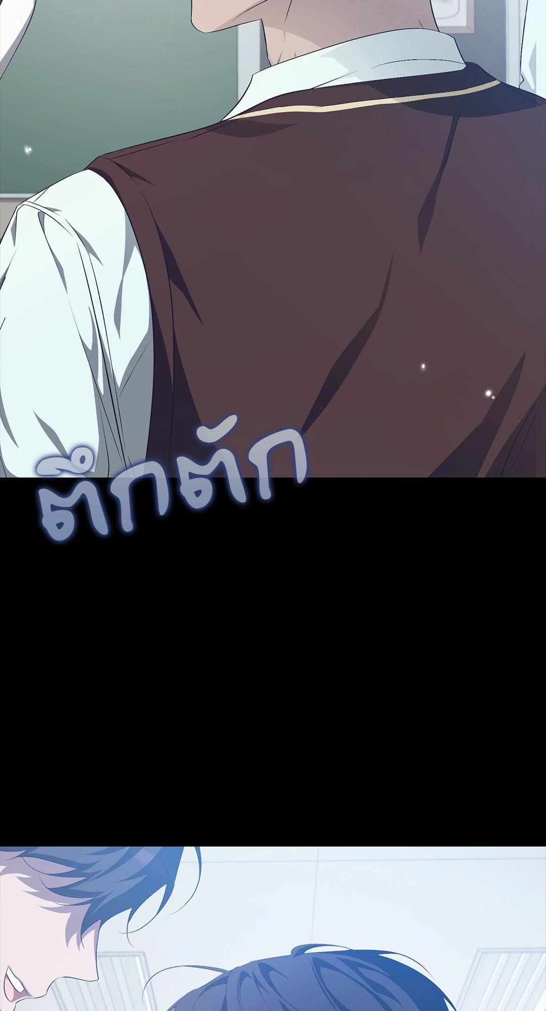 Cozy Obsession หลงใหลใคร่รัก 1484