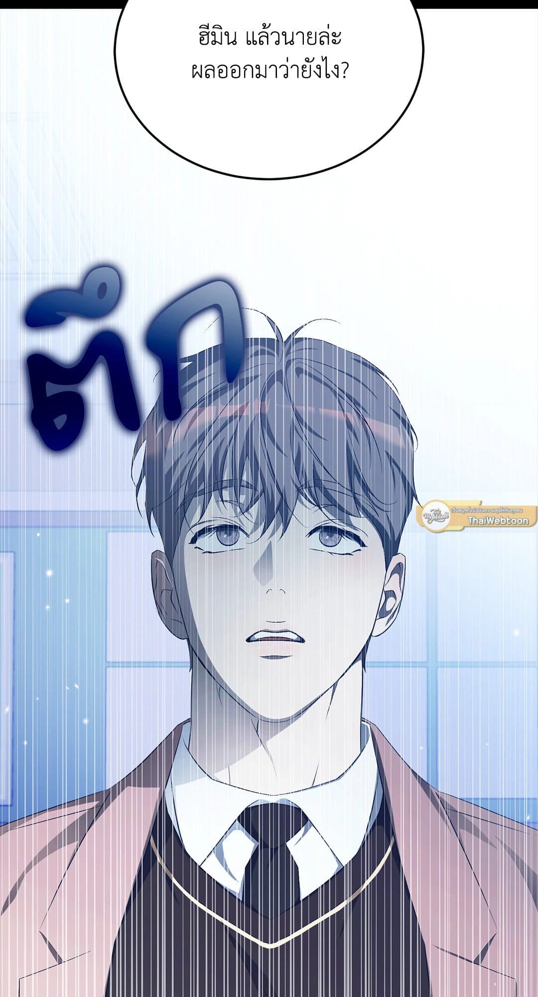 Cozy Obsession หลงใหลใคร่รัก 1486