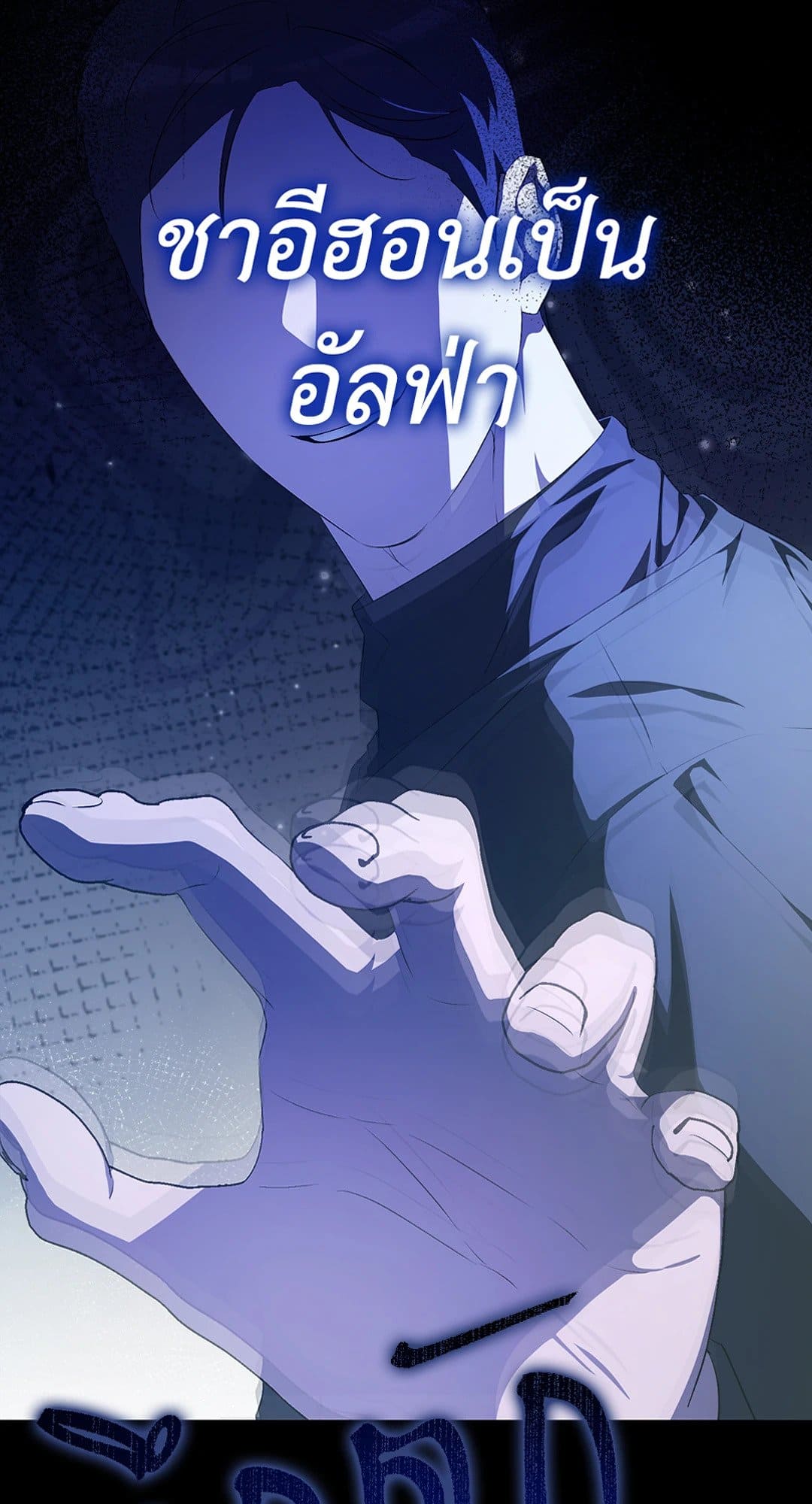 Cozy Obsession หลงใหลใคร่รัก 1490