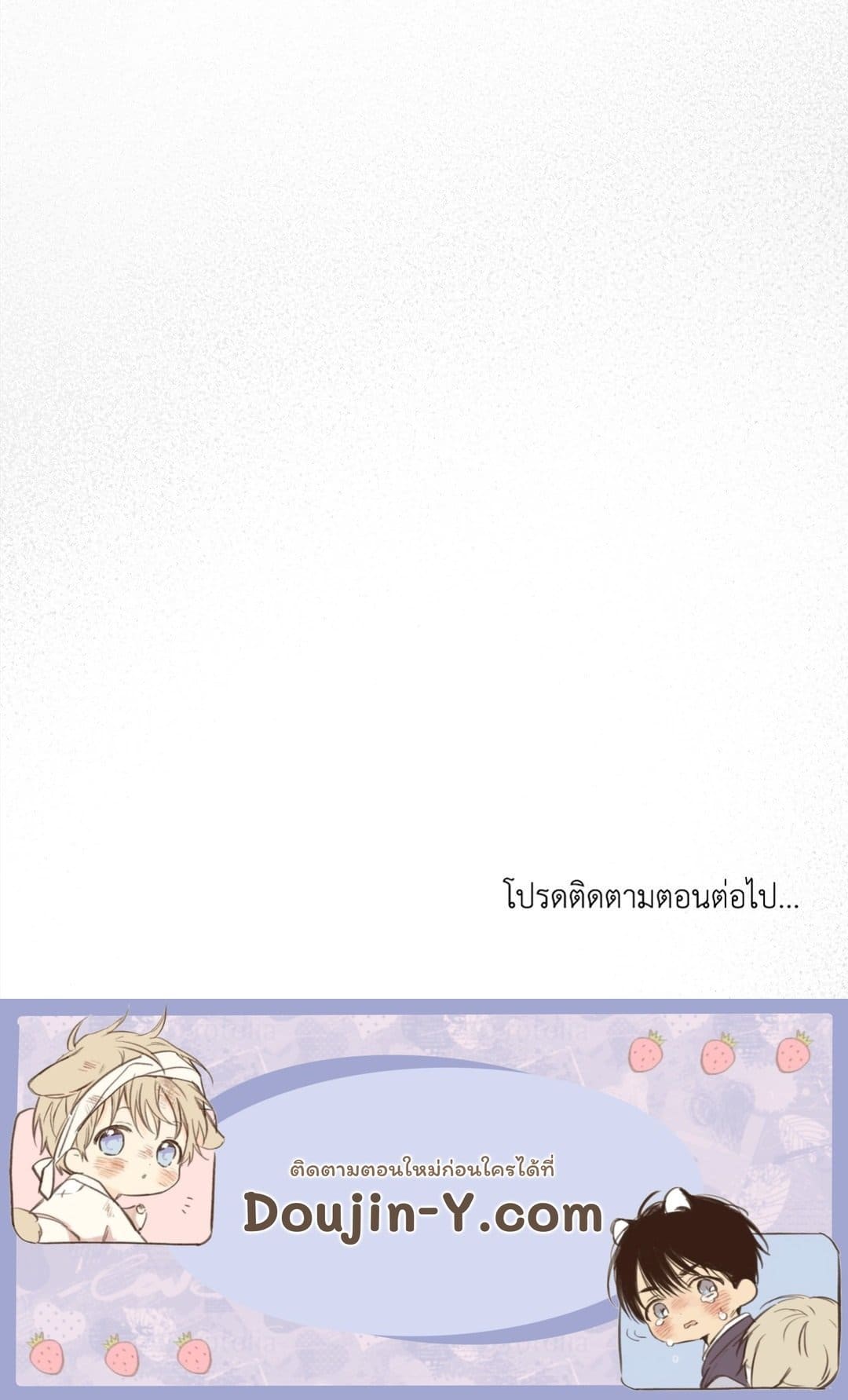 Cozy Obsession หลงใหลใคร่รัก 1494