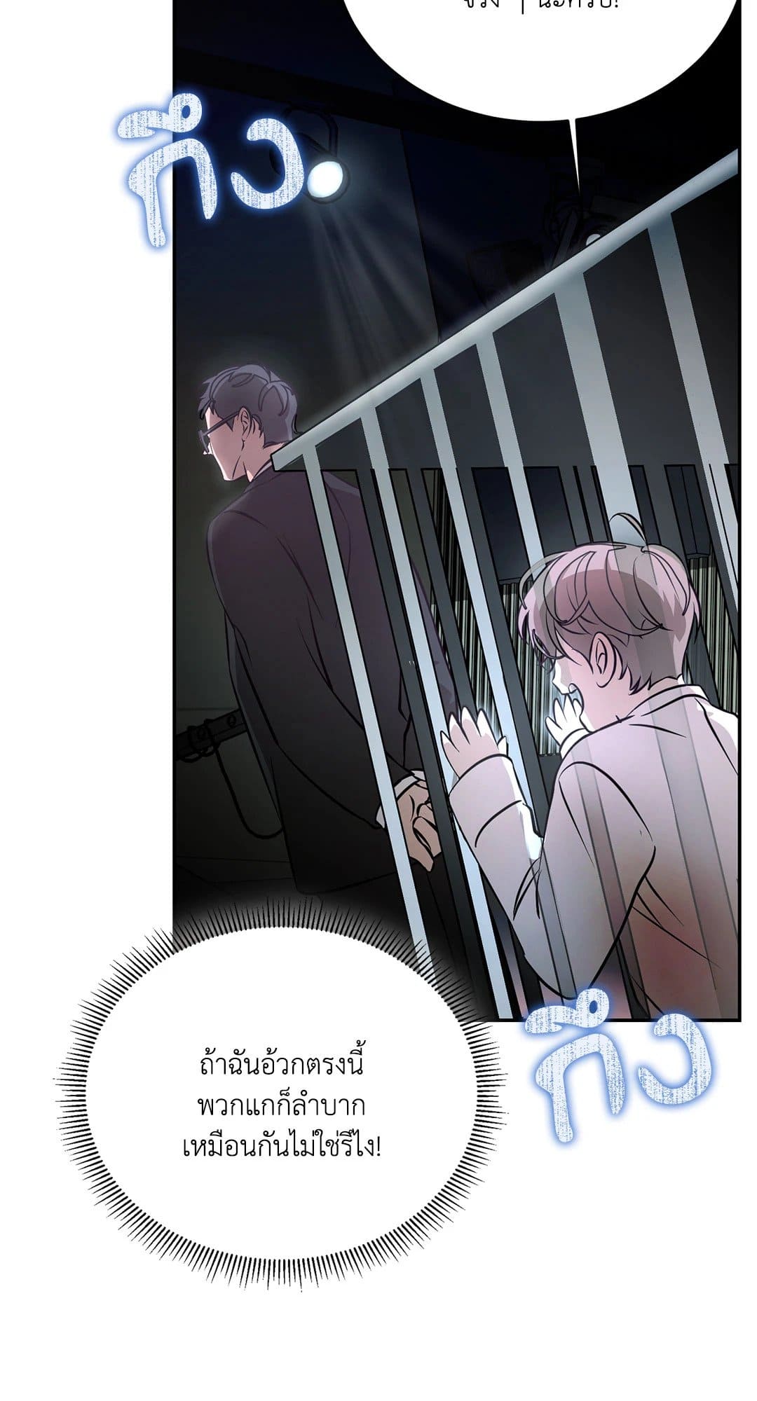 Cozy Obsession หลงใหลใคร่รัก 150
