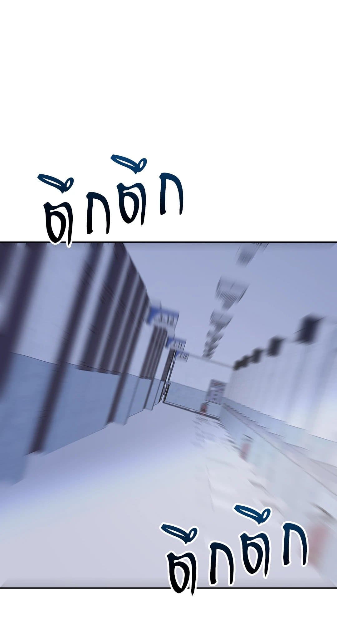 Cozy Obsession หลงใหลใคร่รัก 1509