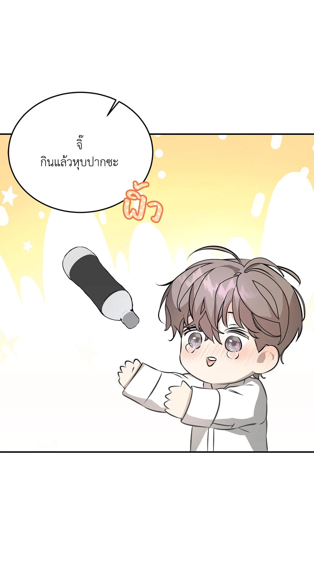 Cozy Obsession หลงใหลใคร่รัก 151