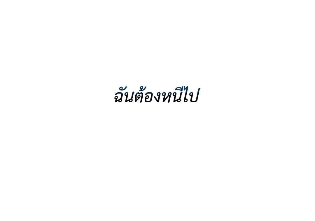 Cozy Obsession หลงใหลใคร่รัก 1510