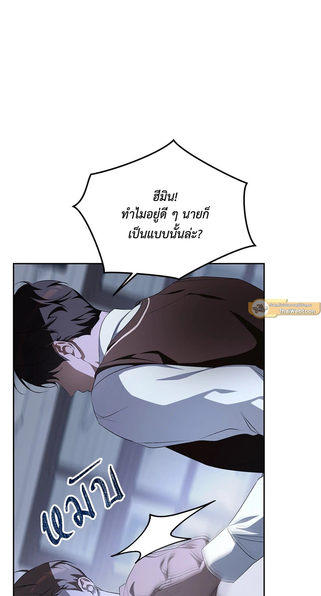 Cozy Obsession หลงใหลใคร่รัก 1511