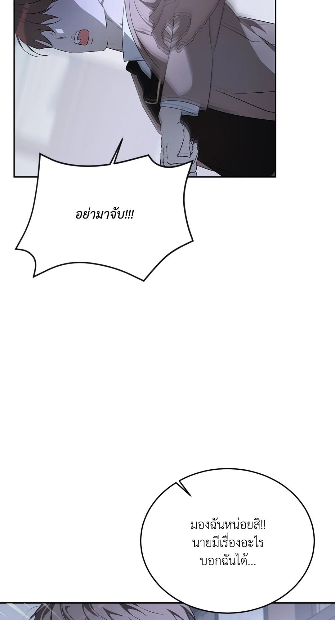 Cozy Obsession หลงใหลใคร่รัก 1512