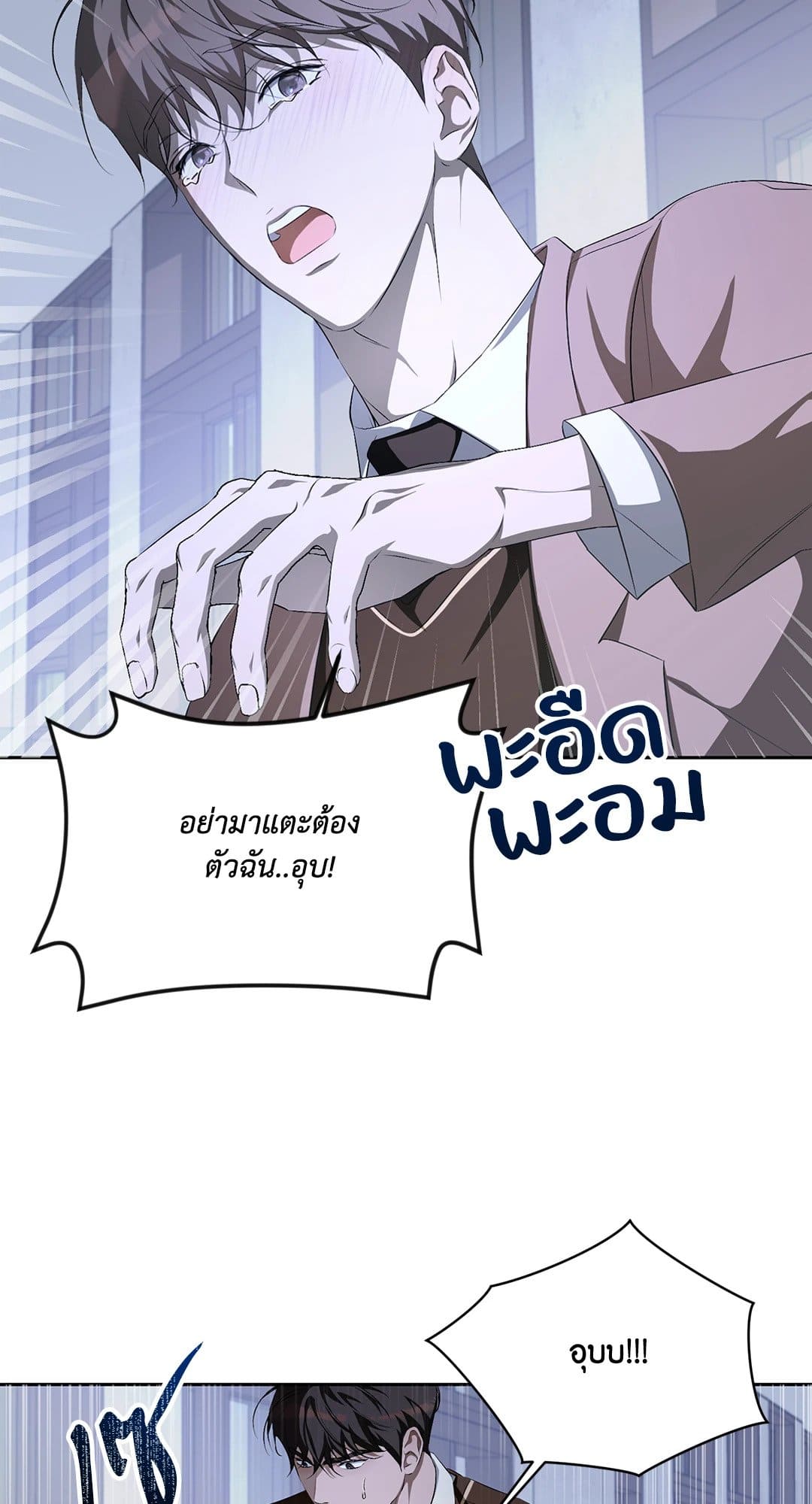 Cozy Obsession หลงใหลใคร่รัก 1513
