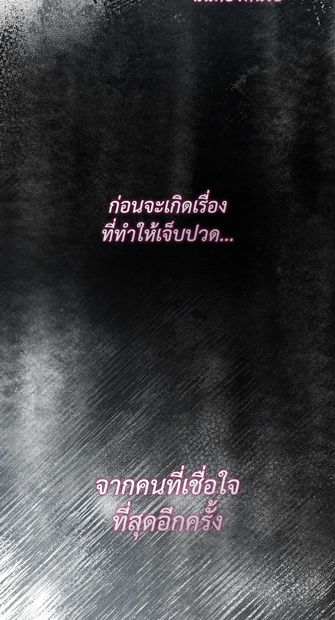 Cozy Obsession หลงใหลใคร่รัก 1517