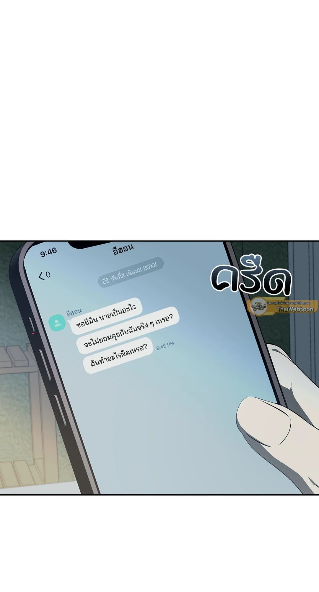 Cozy Obsession หลงใหลใคร่รัก 1519