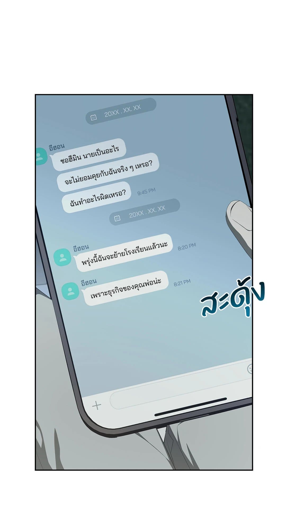 Cozy Obsession หลงใหลใคร่รัก 1521