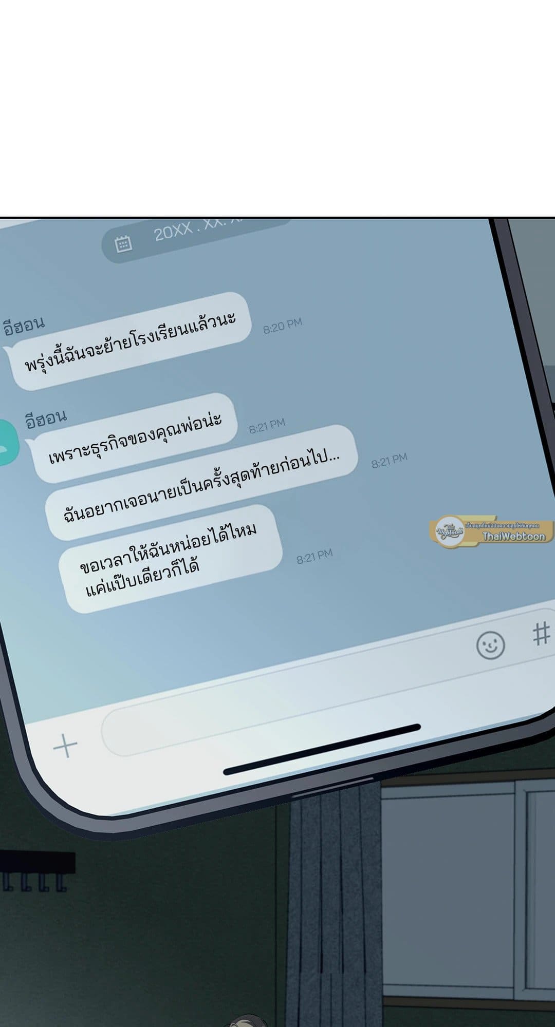 Cozy Obsession หลงใหลใคร่รัก 1522