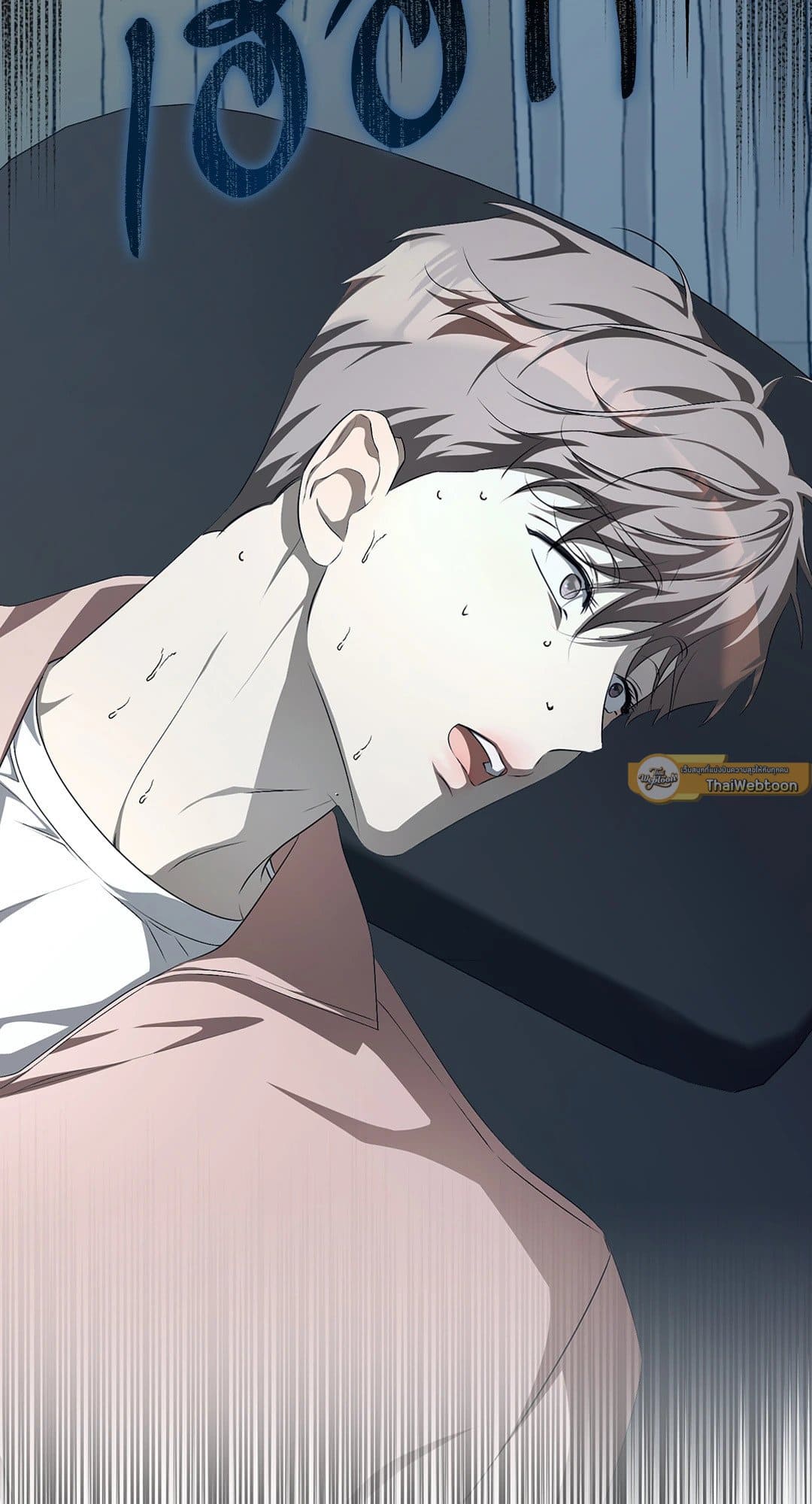 Cozy Obsession หลงใหลใคร่รัก 1530