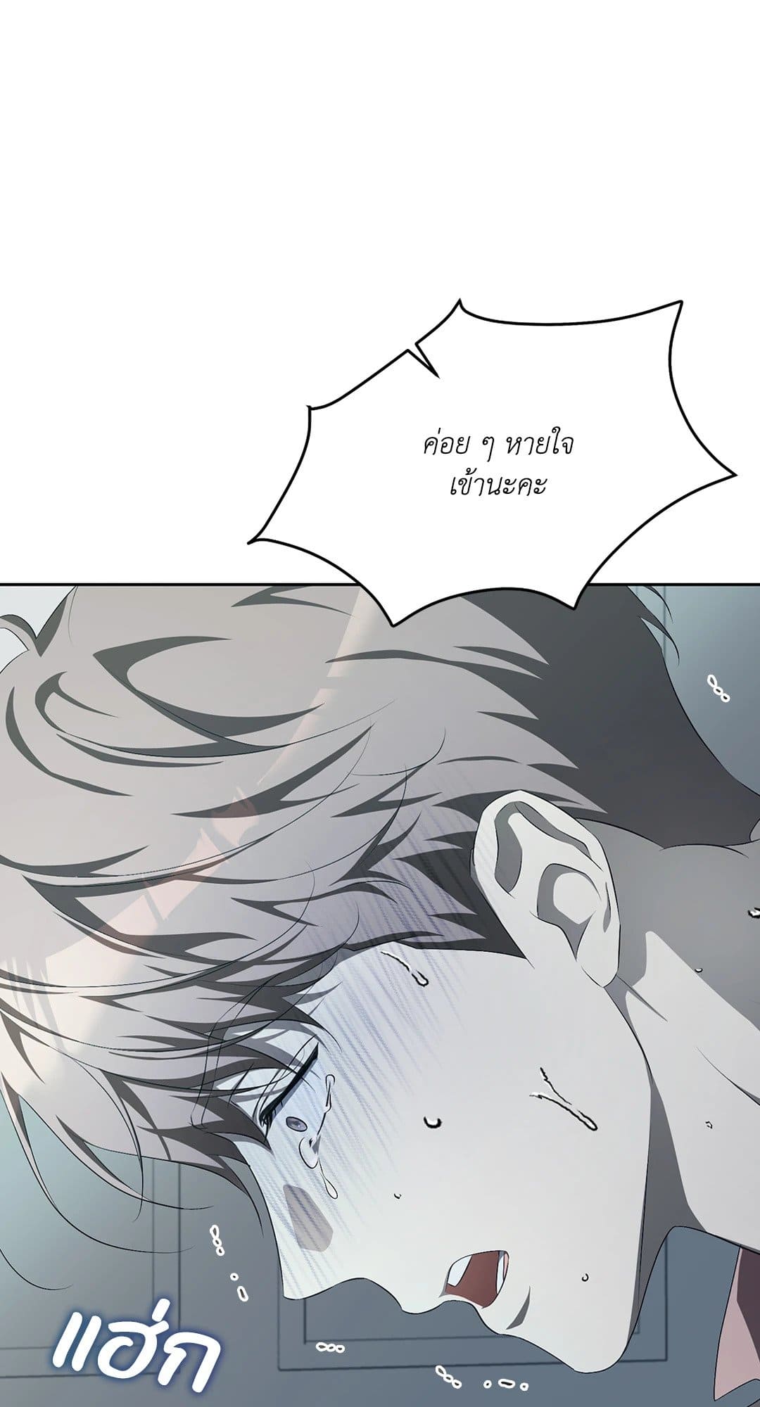 Cozy Obsession หลงใหลใคร่รัก 1533