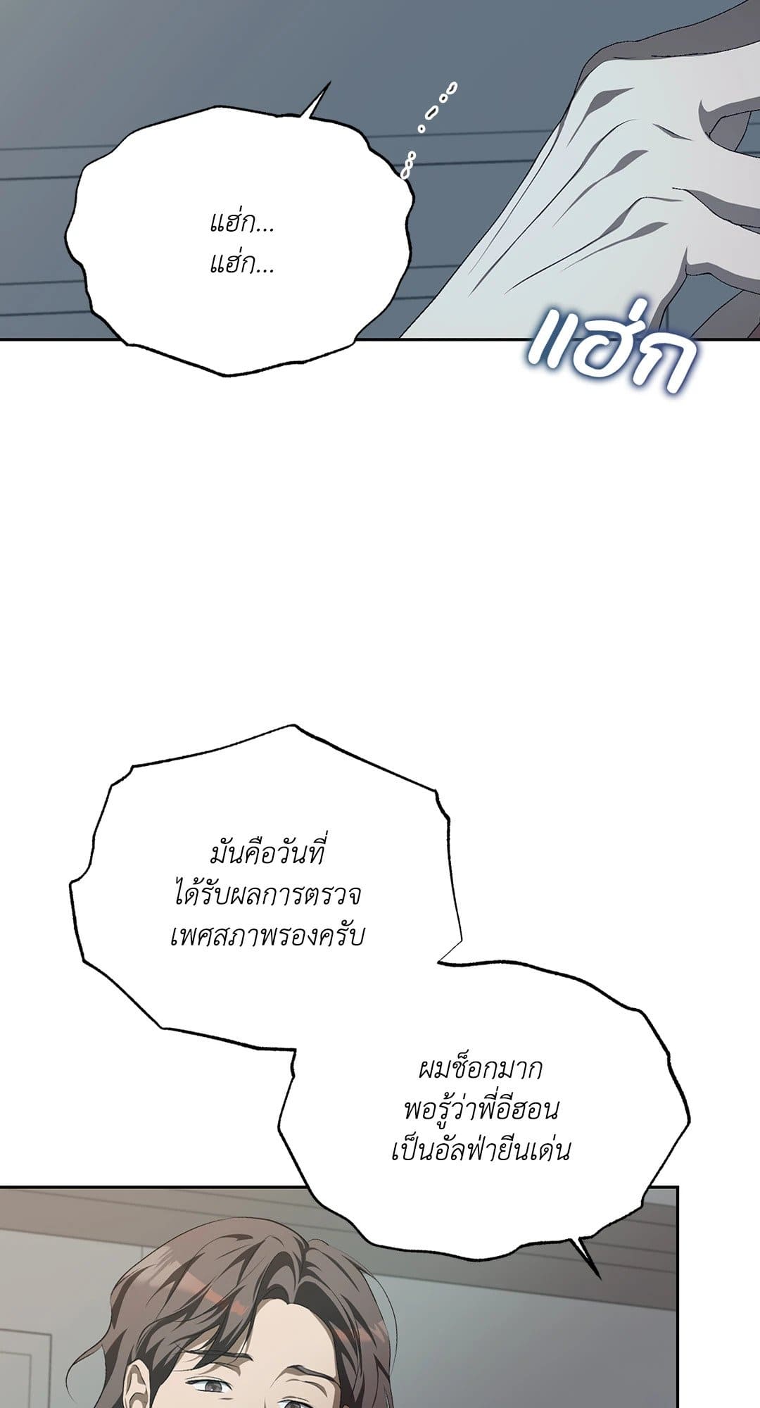 Cozy Obsession หลงใหลใคร่รัก 1534