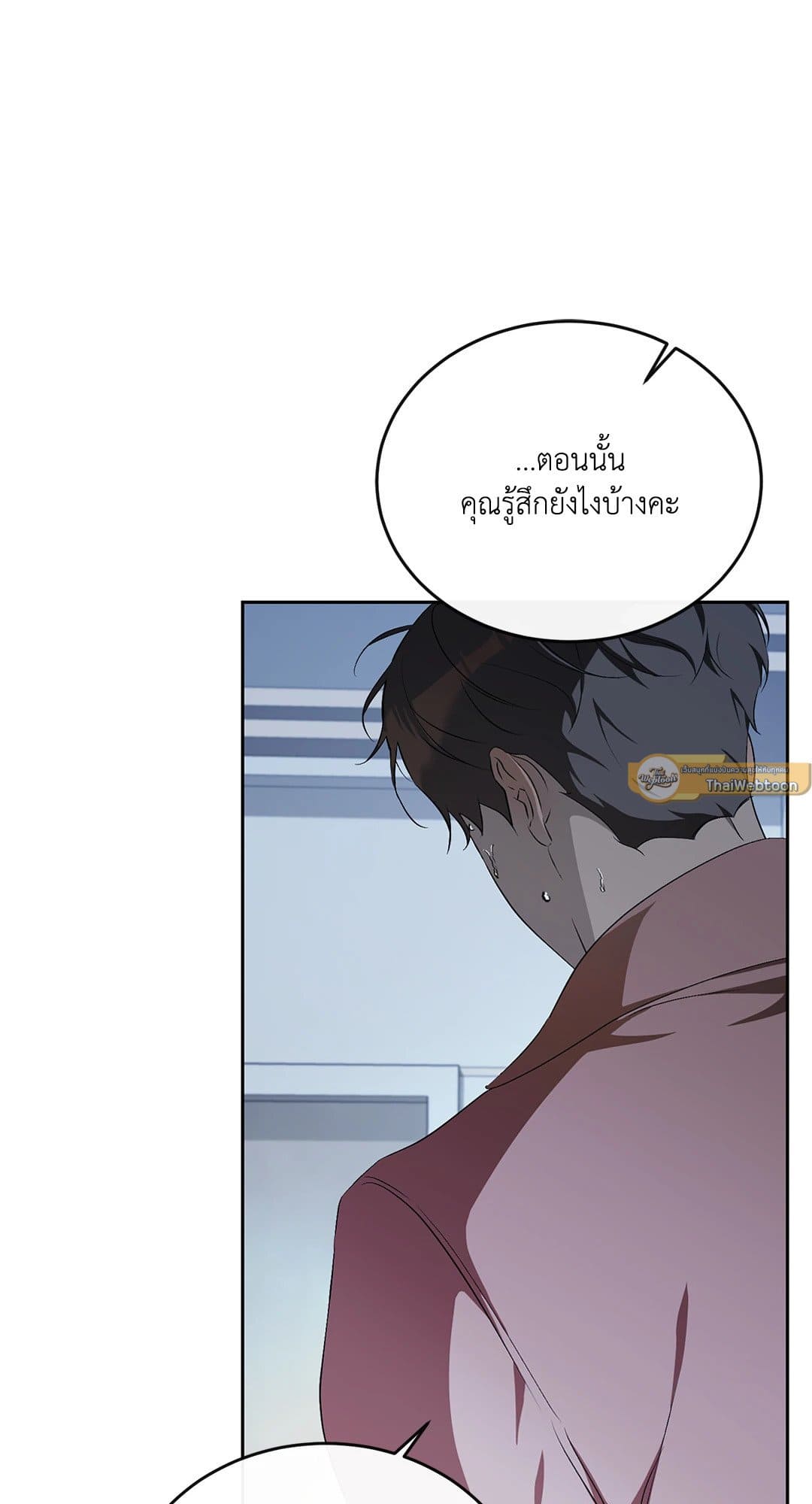 Cozy Obsession หลงใหลใคร่รัก 1536
