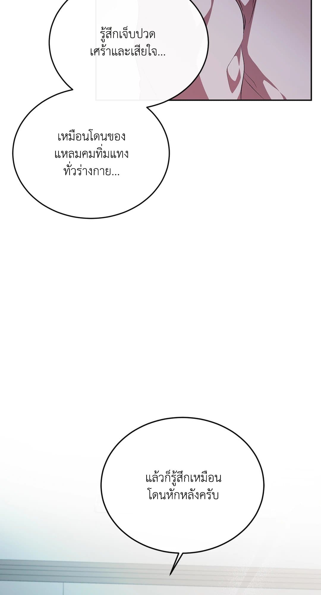 Cozy Obsession หลงใหลใคร่รัก 1537