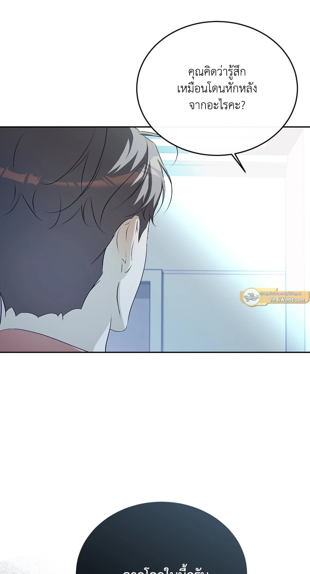 Cozy Obsession หลงใหลใคร่รัก 1539