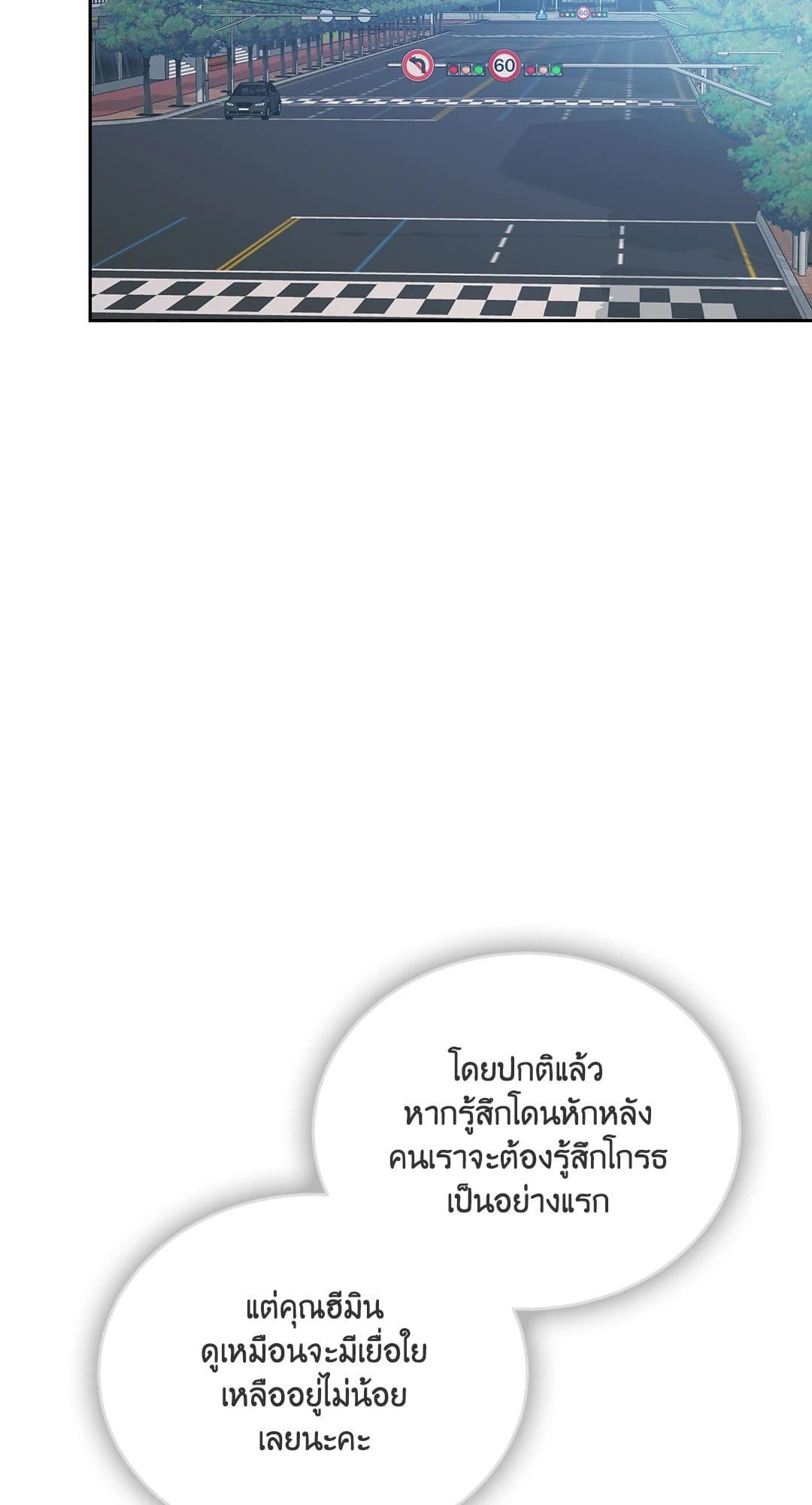 Cozy Obsession หลงใหลใคร่รัก 1543