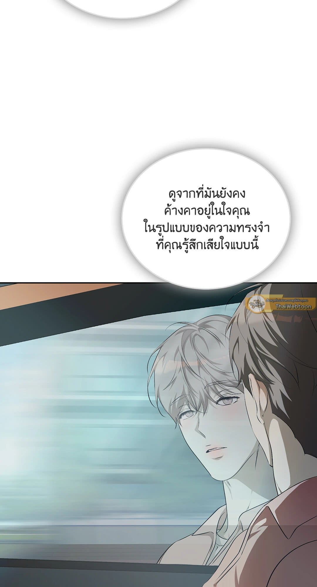 Cozy Obsession หลงใหลใคร่รัก 1544