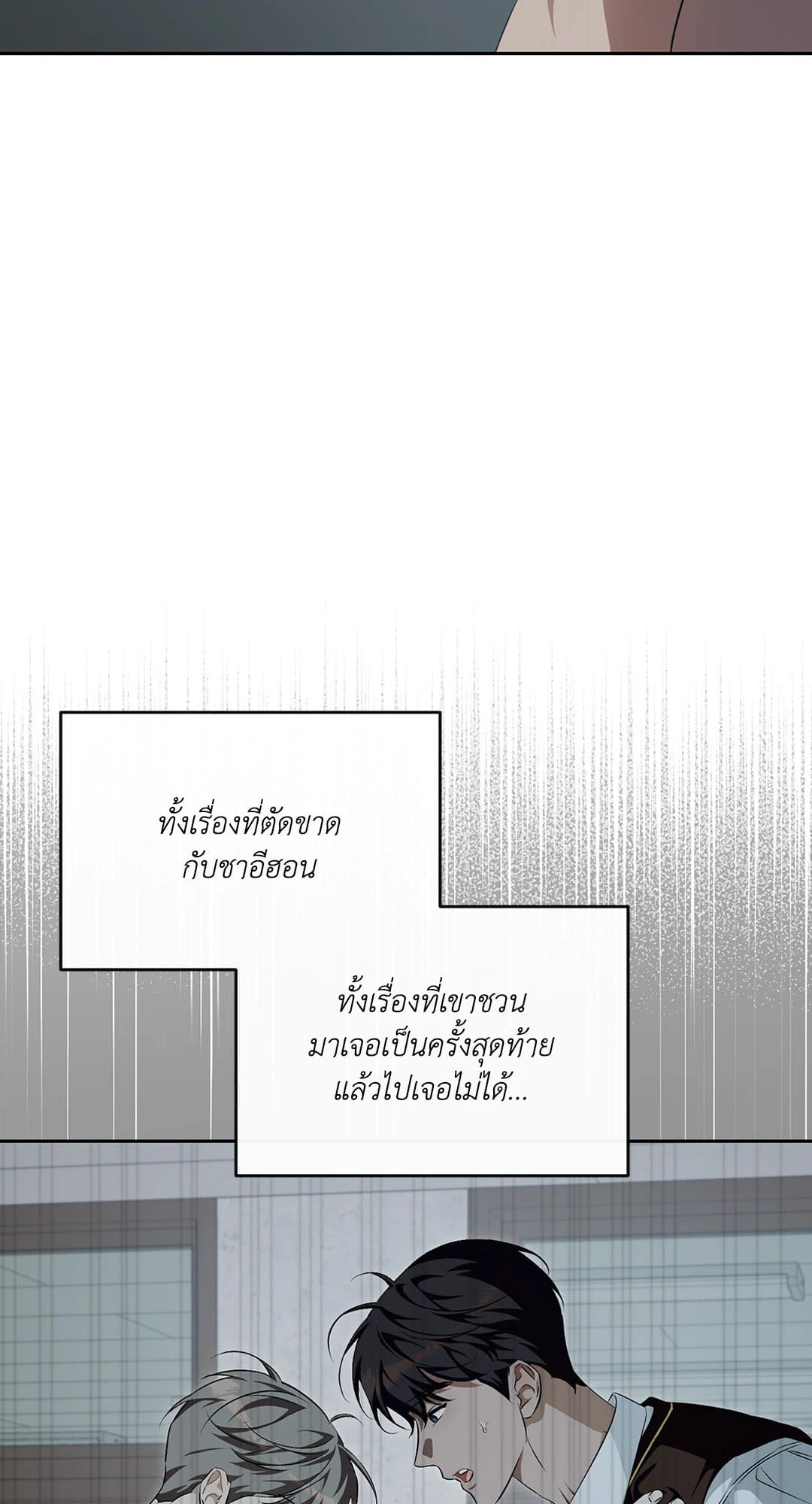 Cozy Obsession หลงใหลใคร่รัก 1545