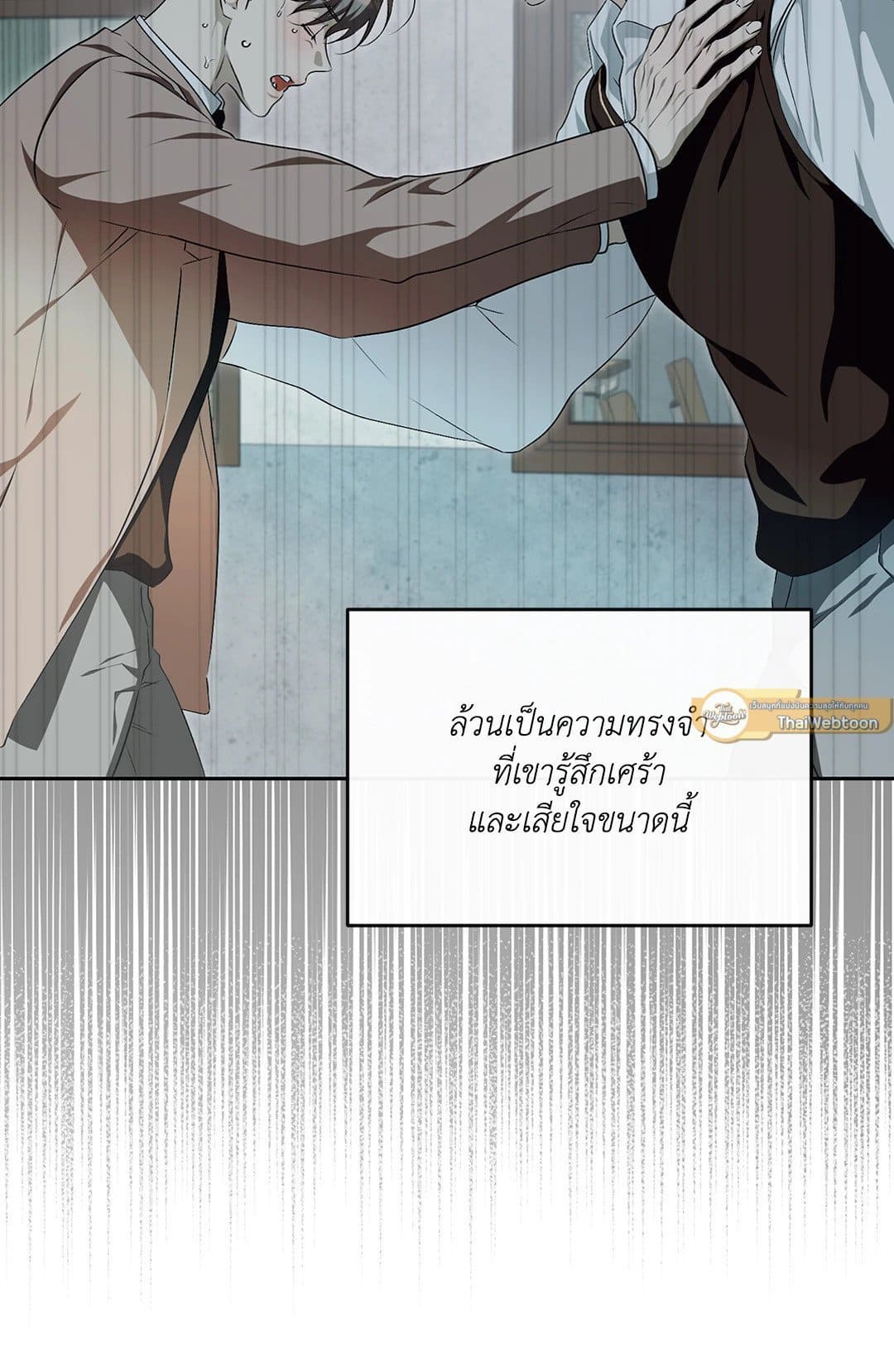 Cozy Obsession หลงใหลใคร่รัก 1546
