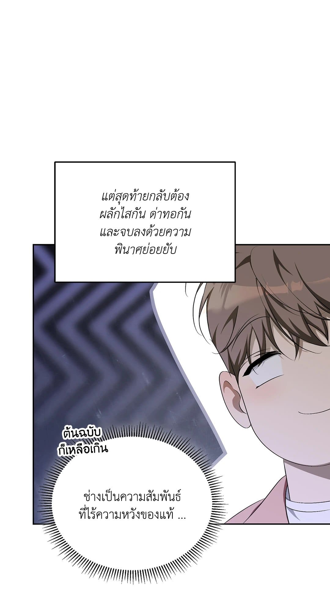 Cozy Obsession หลงใหลใคร่รัก 1547