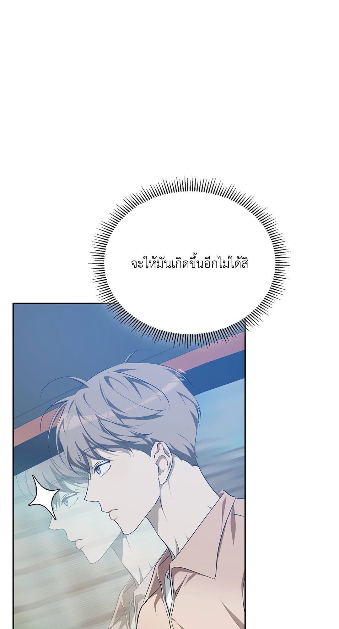 Cozy Obsession หลงใหลใคร่รัก 1548
