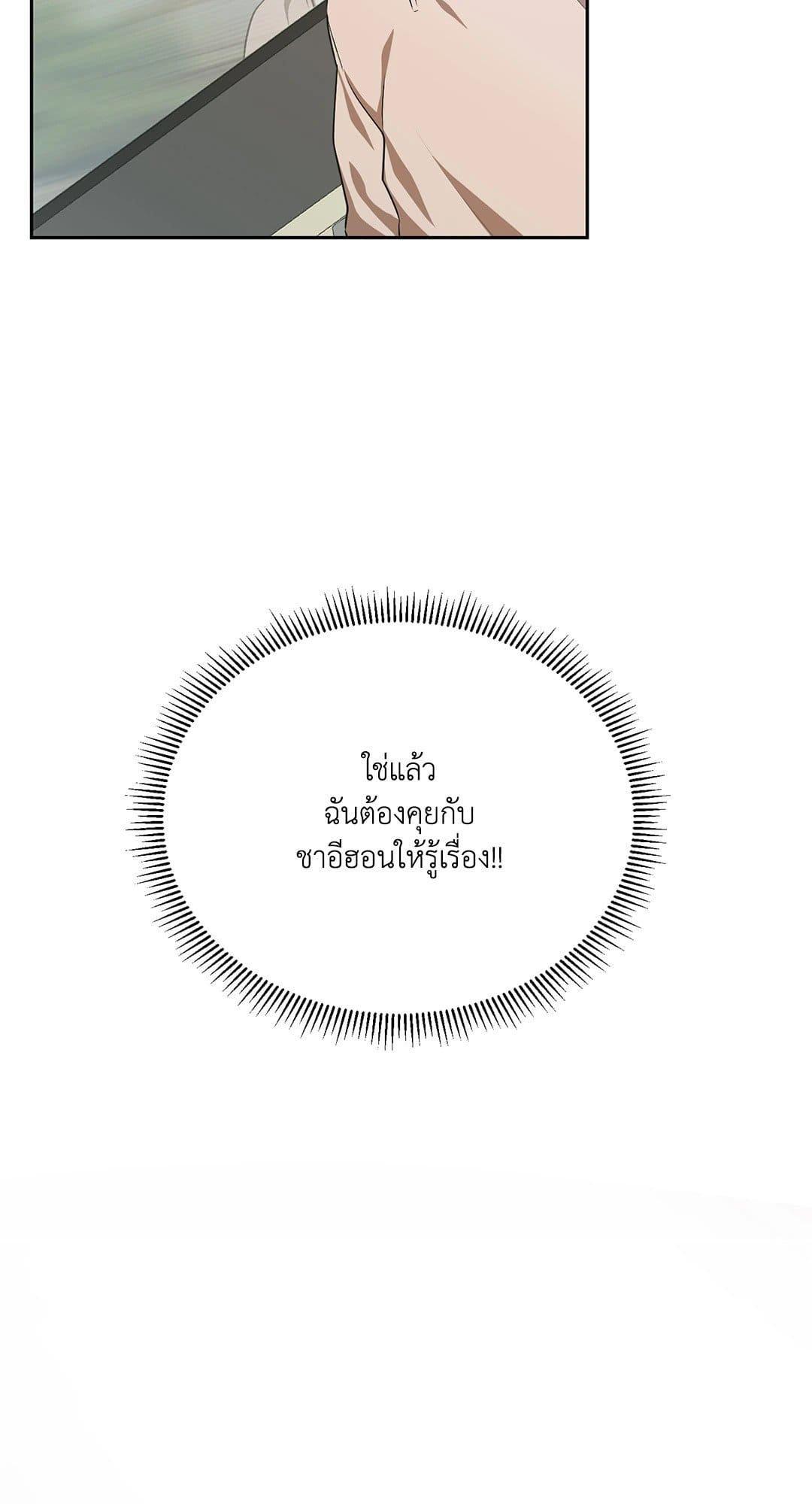 Cozy Obsession หลงใหลใคร่รัก 1549