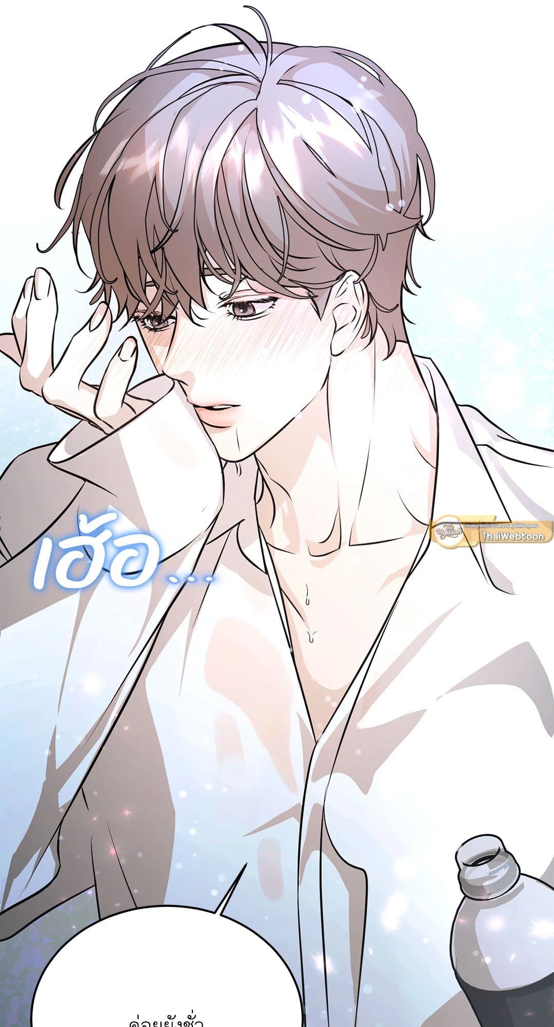 Cozy Obsession หลงใหลใคร่รัก 155