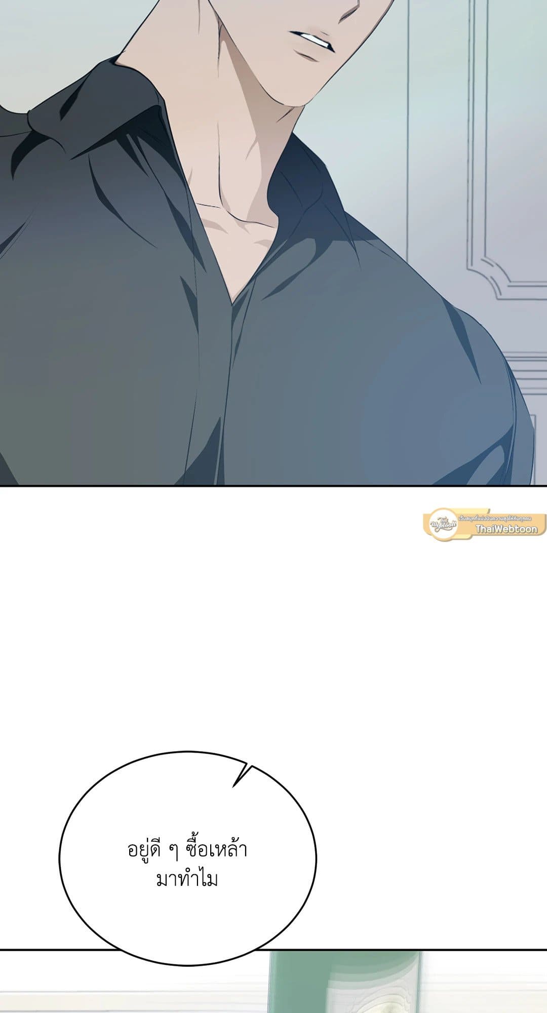 Cozy Obsession หลงใหลใคร่รัก 1552
