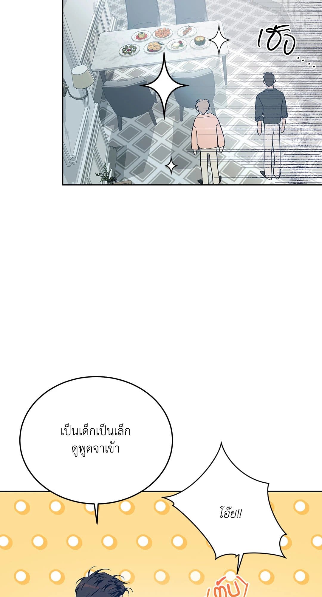Cozy Obsession หลงใหลใคร่รัก 1555