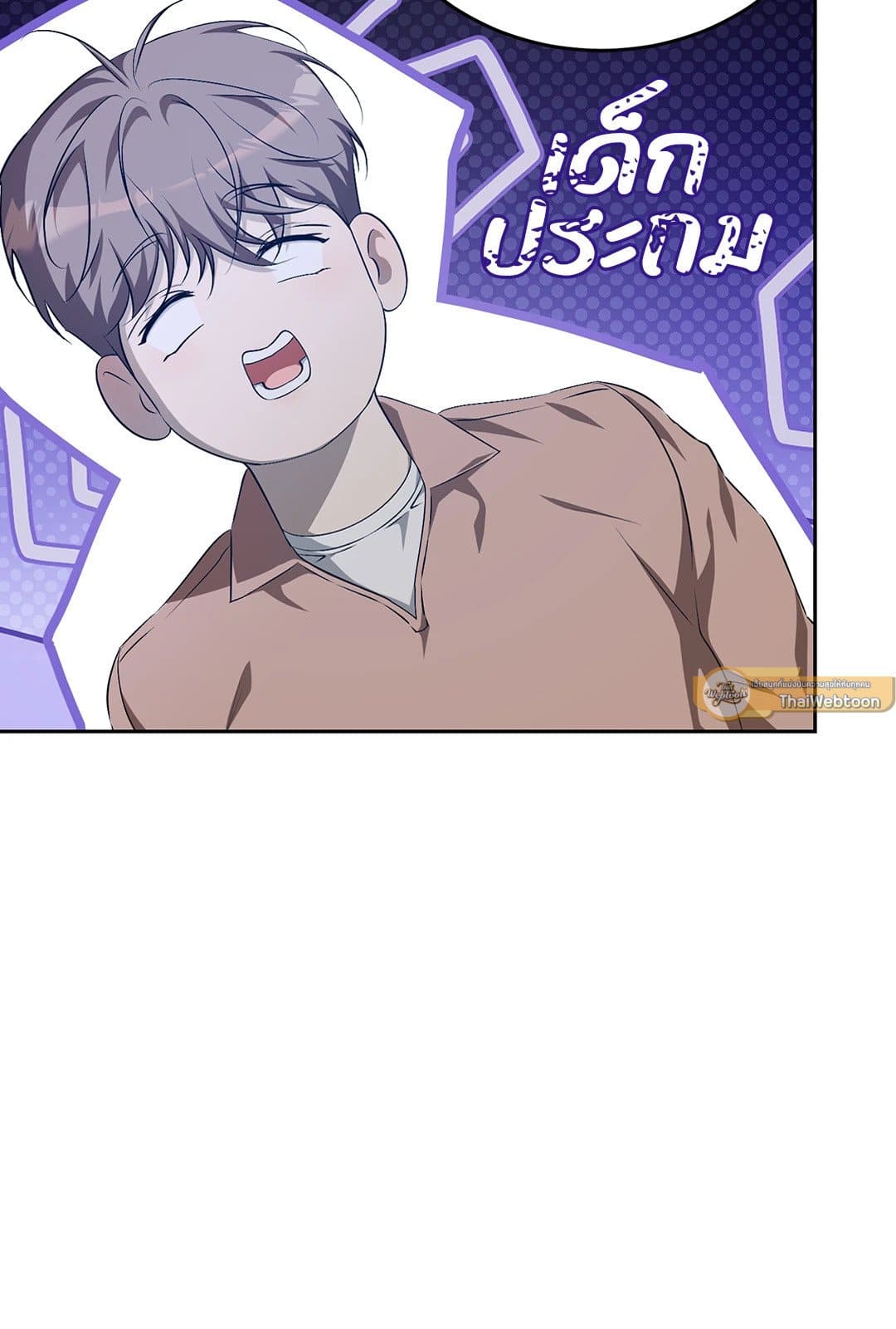 Cozy Obsession หลงใหลใคร่รัก 1557