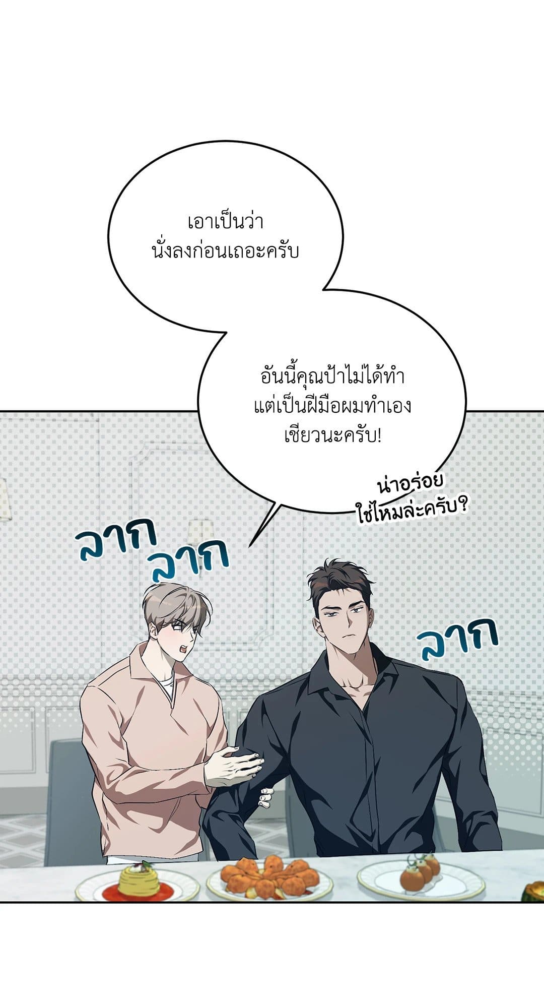 Cozy Obsession หลงใหลใคร่รัก 1558