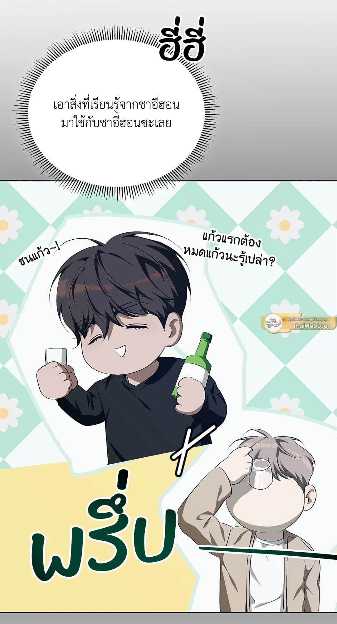 Cozy Obsession หลงใหลใคร่รัก 1563