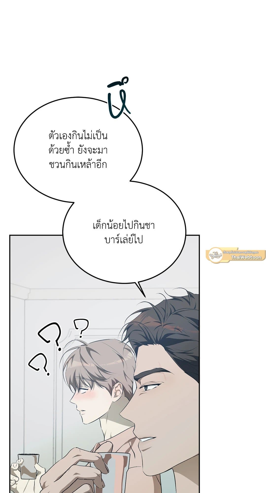 Cozy Obsession หลงใหลใคร่รัก 1567