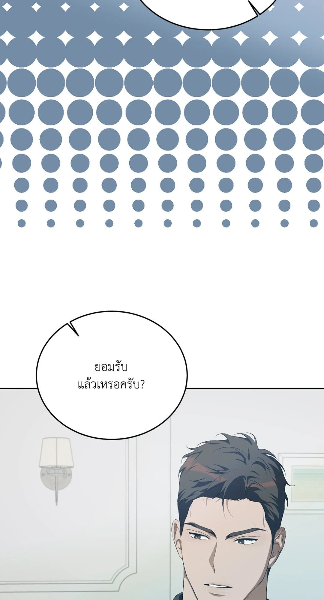 Cozy Obsession หลงใหลใคร่รัก 1569