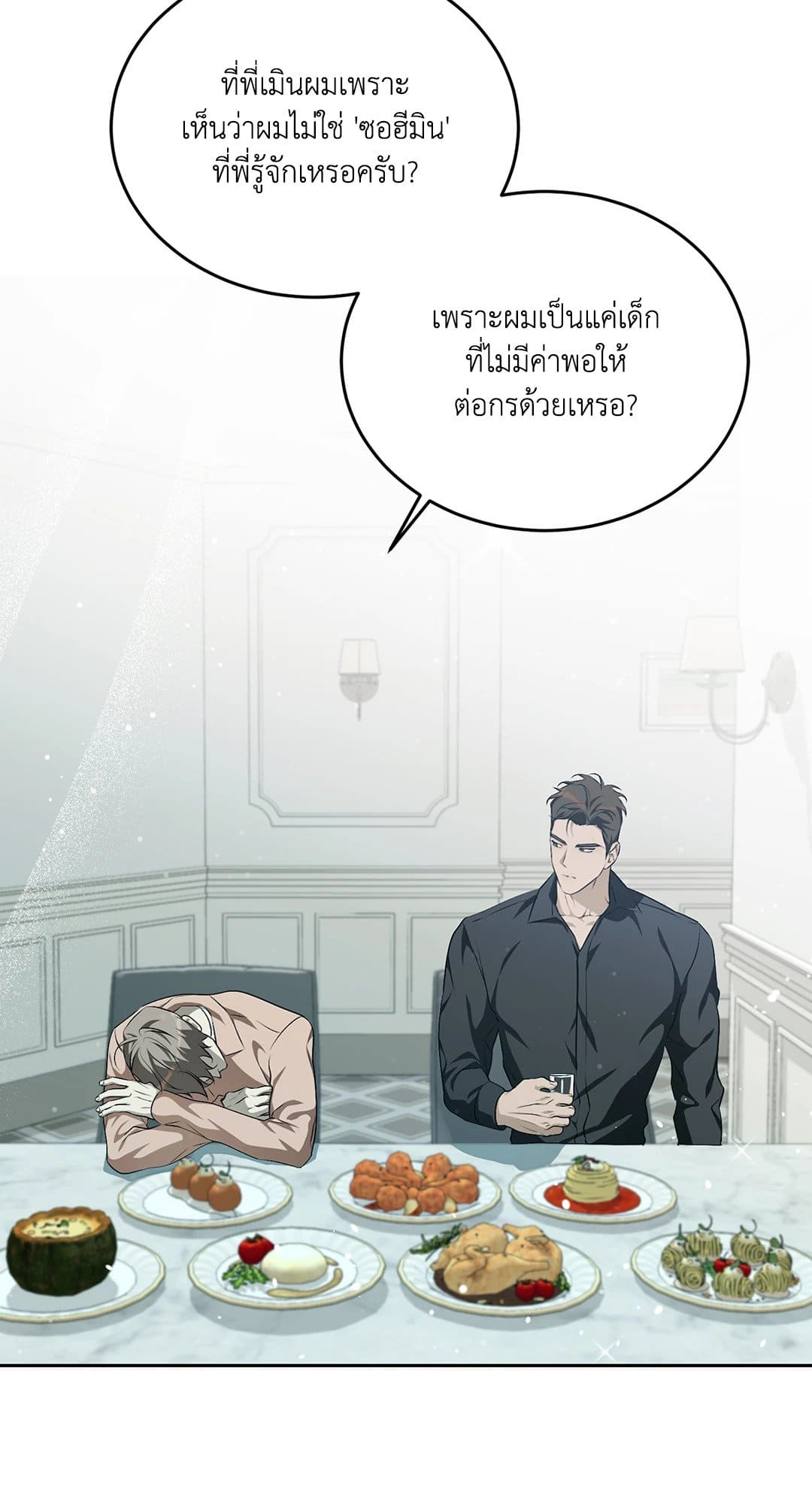 Cozy Obsession หลงใหลใคร่รัก 1572