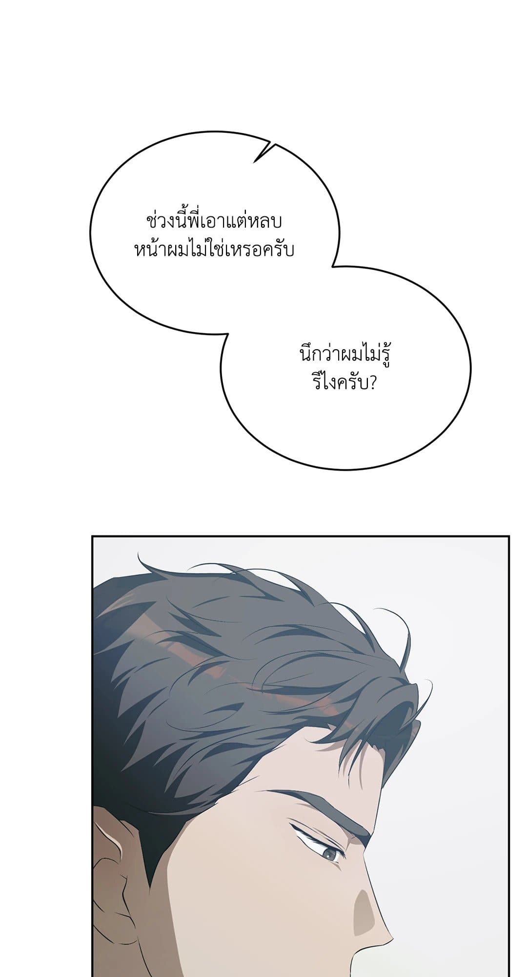 Cozy Obsession หลงใหลใคร่รัก 1573