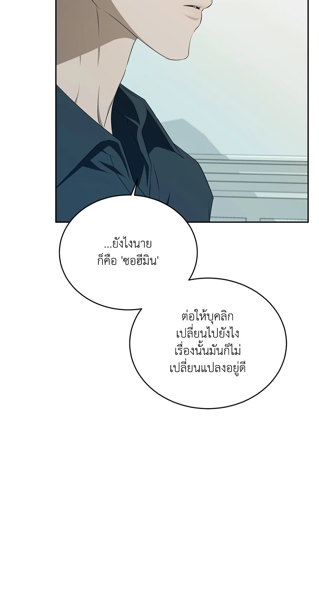 Cozy Obsession หลงใหลใคร่รัก 1574
