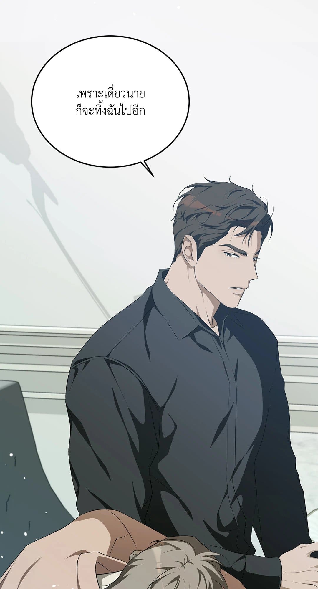 Cozy Obsession หลงใหลใคร่รัก 1576
