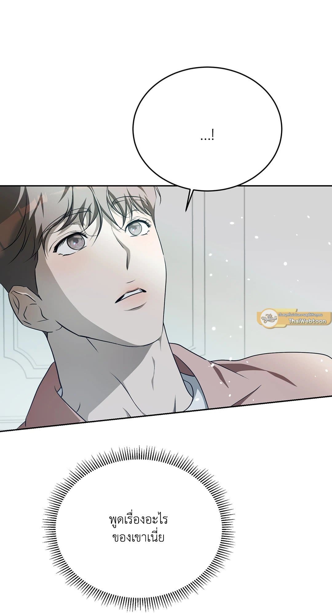 Cozy Obsession หลงใหลใคร่รัก 1578
