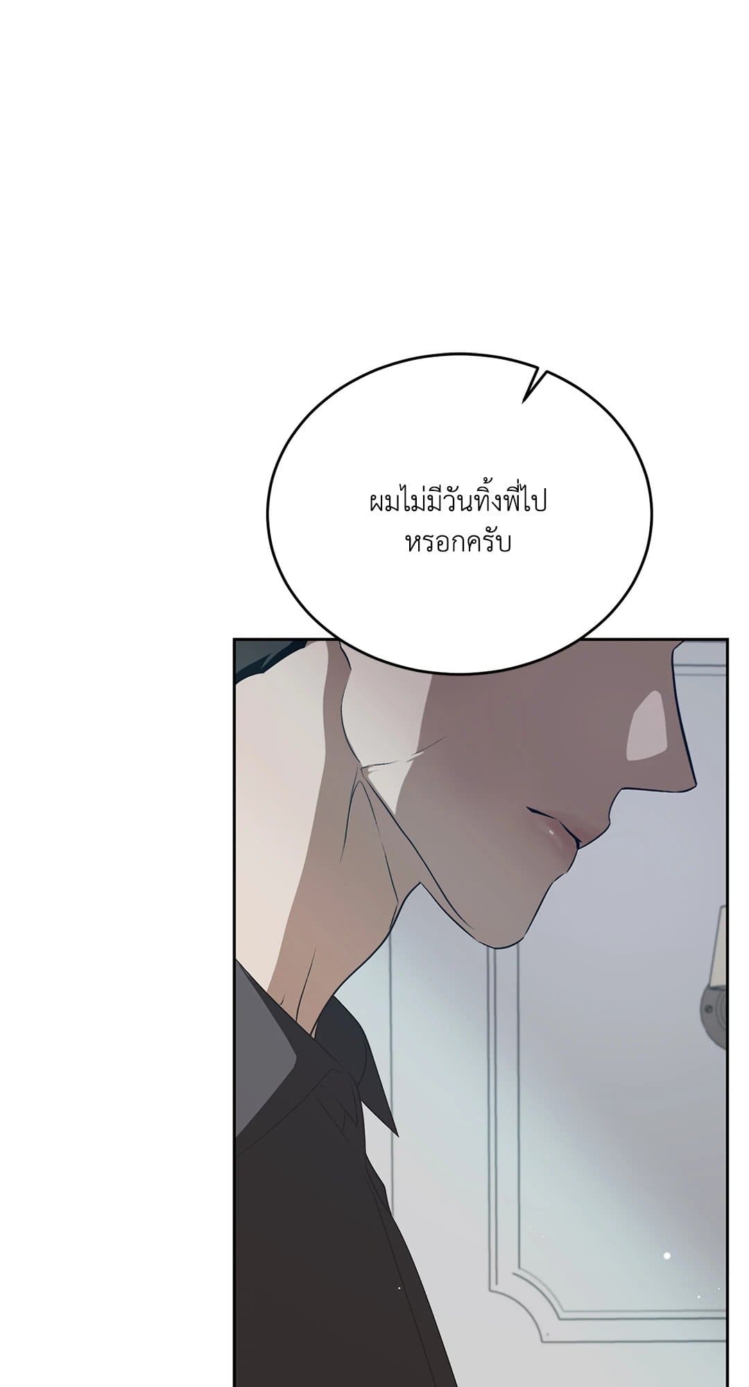 Cozy Obsession หลงใหลใคร่รัก 1579