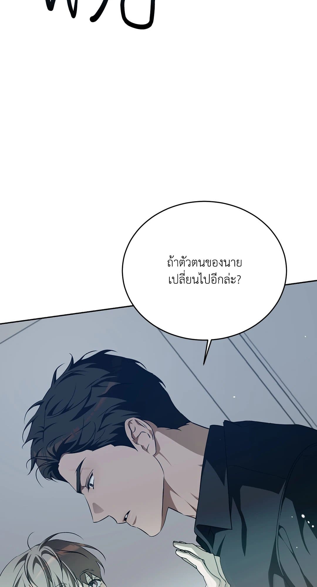 Cozy Obsession หลงใหลใคร่รัก 1581