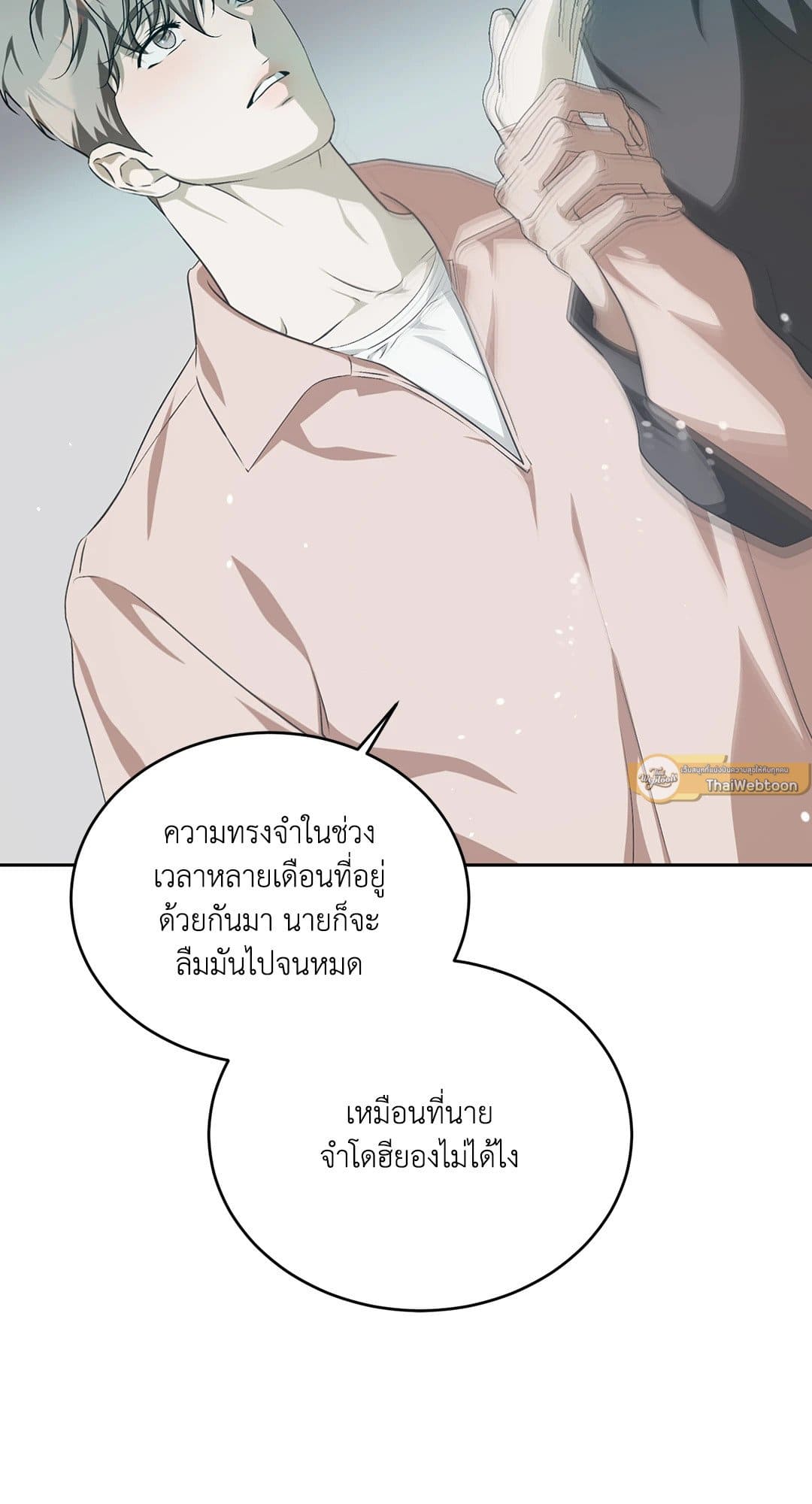 Cozy Obsession หลงใหลใคร่รัก 1582