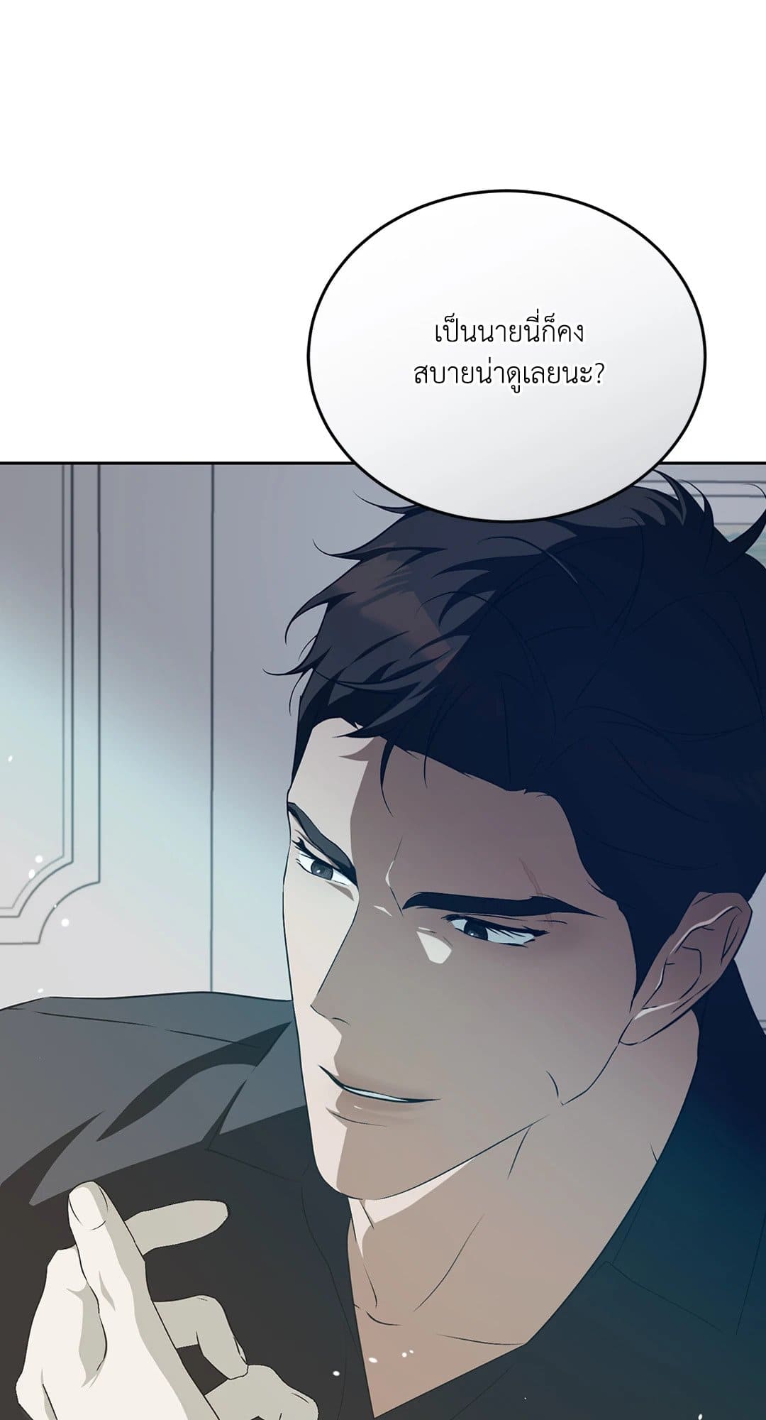 Cozy Obsession หลงใหลใคร่รัก 1583